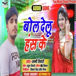 Bol Delu Hans Ke (Bhojpuri)-FzoyRA1fcFc