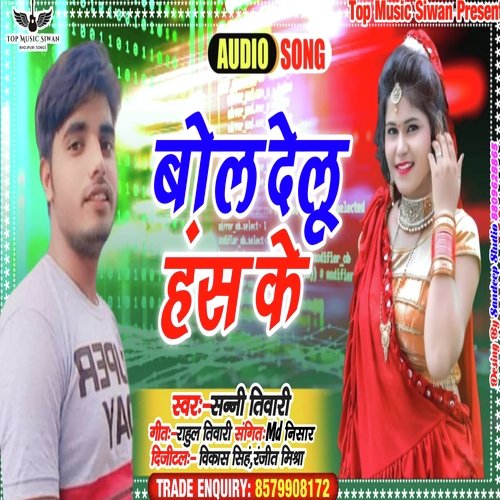 Bol Delu Hans Ke (Bhojpuri)