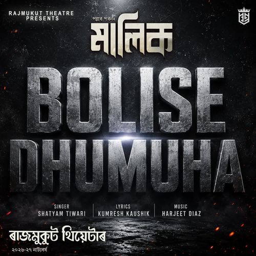 Bolise Dhumuha