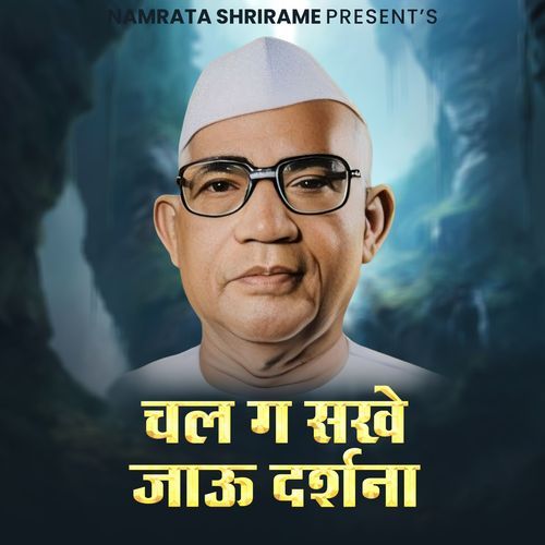Chal G Sakhe Jau Darshna
