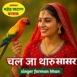 Chal Ja Tharu Saasar