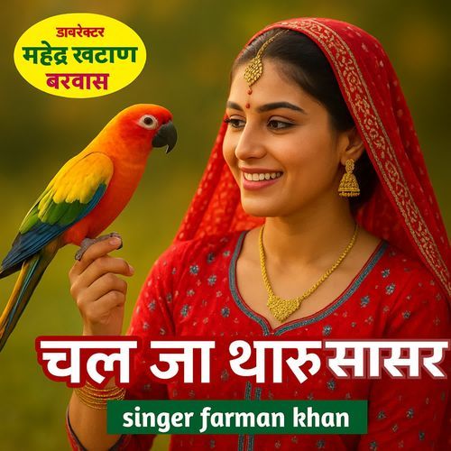 Chal Ja Tharu Saasar