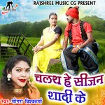 Chalat He Season Shadi Ke