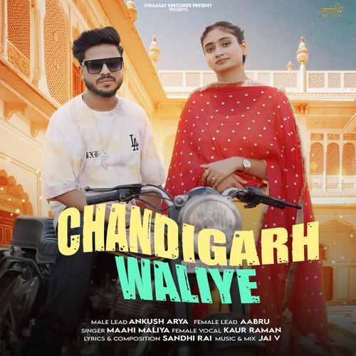 Chandigarh Waliye
