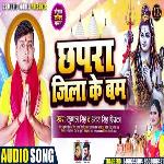 Chapara Jila Ke Bam