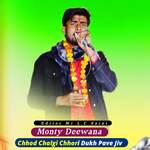 Chhod Chalgi Chhori Dukh Pave Jiv