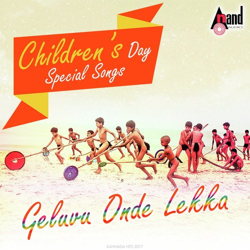 Children's Day Special Songs-Geluvu Onde Lekka