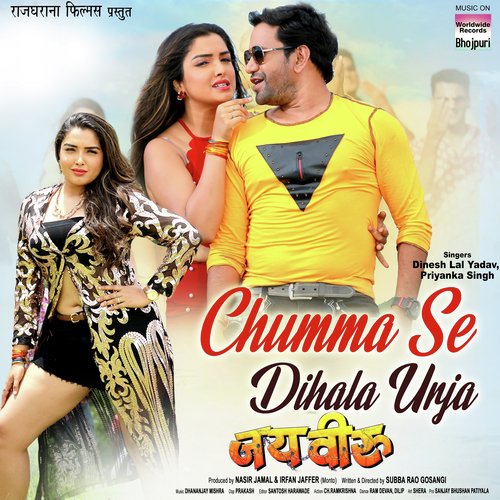 Chumma Se Dihala Urja (From "Jai Veeru") cover art