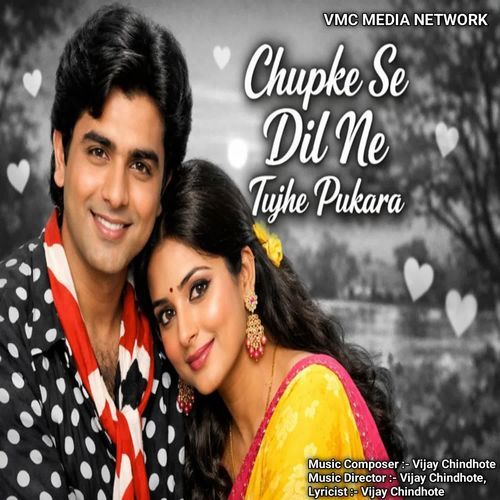 Chupke Se Dil Ne Tujhe Pukara