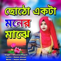 Chuto Ekta Moner Majhe