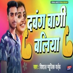 Dabang Baagi Ballia-BQYPRh9ceGs