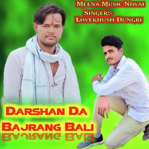 Darshan Da Bajrang Bali