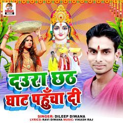 Daura Chhath Ghat Pahuncha Di-Qh8,dCxvAwU