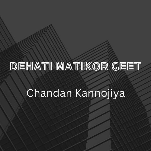 Dehati Matikor Geet