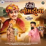Deshi Gomdiya artwork