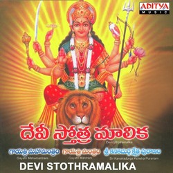Devi Stothramalika (New)