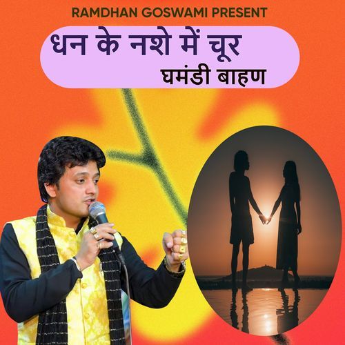 Dhan Ke Nashe Me Chur Ghamndi Bahan