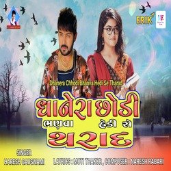 Dhanera Chhodi Bhanva Hedi Se Tharad