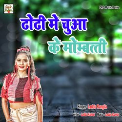 Dhodhi Me Chua Ke Mombatti-Lzg7dRNcW18