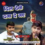 Dil Deke Daga De Gaye