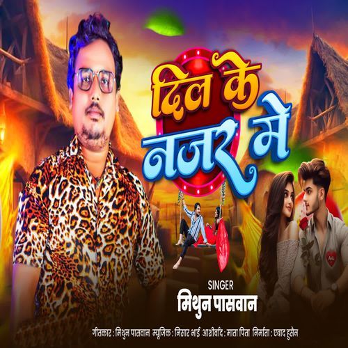 Dil Ke Najar Me