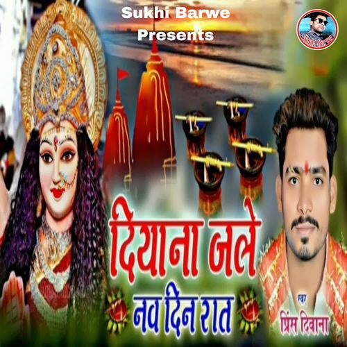 Diyana Jale Navdin Raat