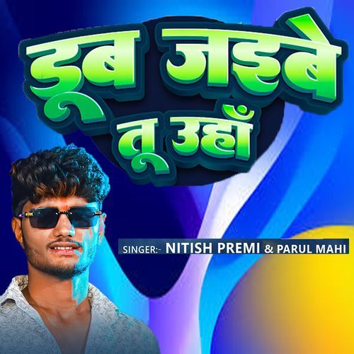 Dub Jaibe Tu Uha