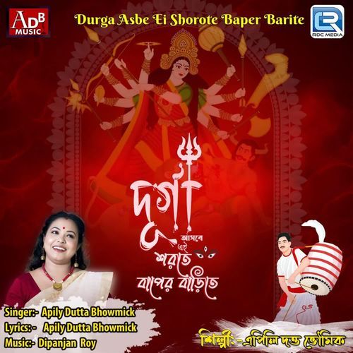 Durga Asbe Ei Shorote Baper Barite