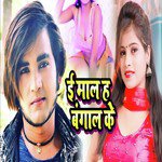 E Maal Ha Bangal Ke