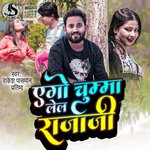Ego Chumma Lela Raja Ji (maithili)