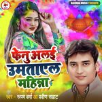 Fenu Alai Umtayal Mahinna