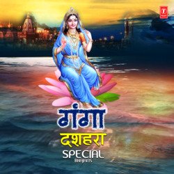 Ganga Dussehra Special Bhajans