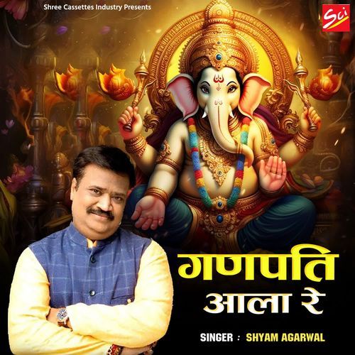 Ganpati Aala Re