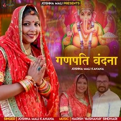 Ganpati Vandna-MgRcRjcBXXU