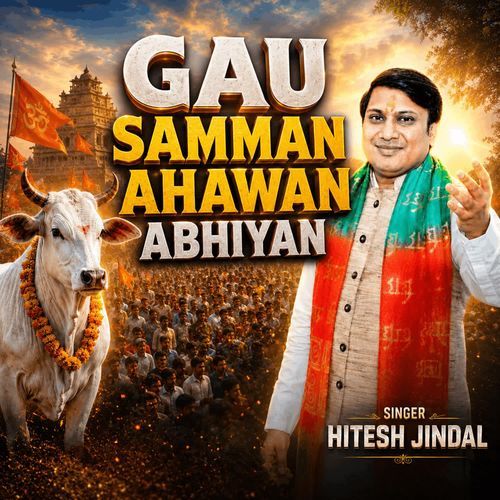 Gau Samman Ahawan Abhiyan