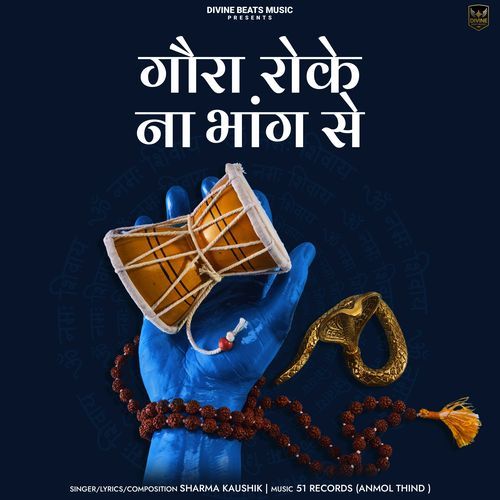 Goraa Roke Na Bhang Se