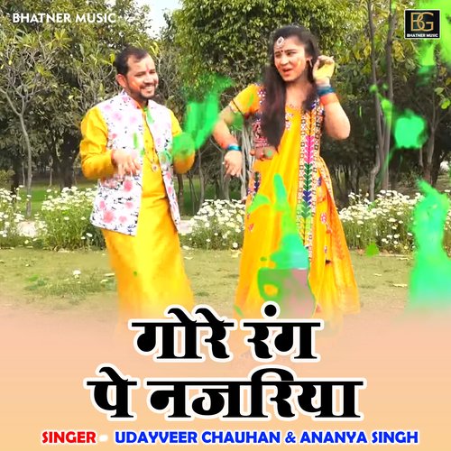 Gore Rang Pe Najriya