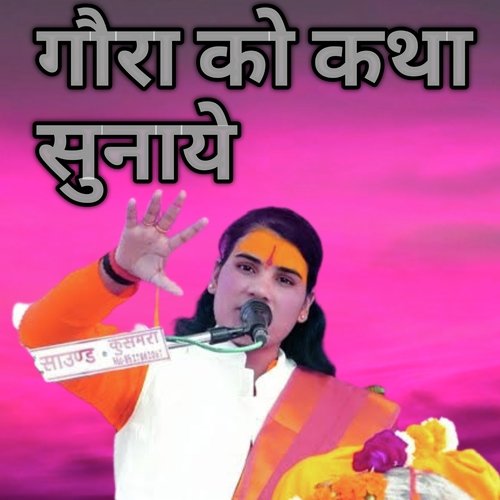 Goura Ko Katha Sunaye