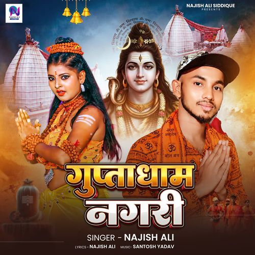 Guptadham Nagri