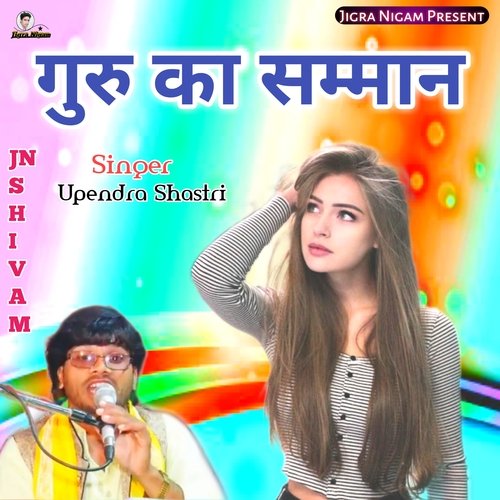 Guru ka Samman (Hindi)