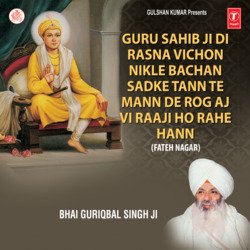 Guru Sahib Ji Di Rasna Vichon Nikle Bachan Sadke Tann Te Mann De Rog Aj Vi Raaji Ho Rahe Hann-Ax0jVAFbeVQ