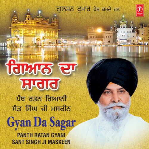 Gyan Da Sagar - Part 2