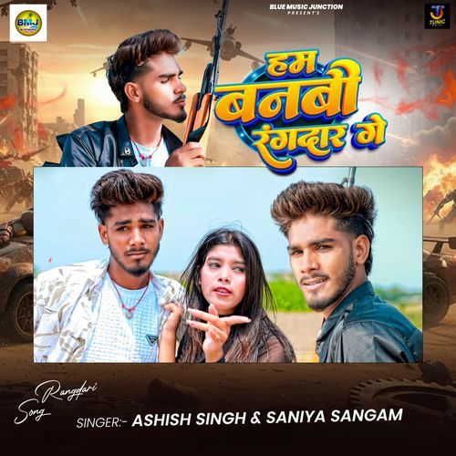 Ham Banbau Rangdar