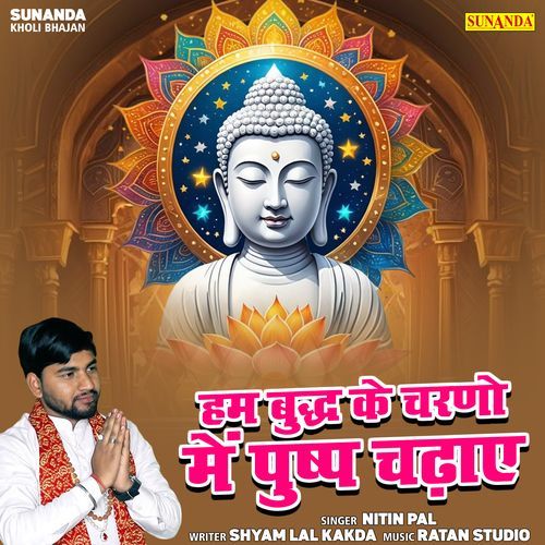 Ham Buddh Ke Charnon Mein Pushp Chadhaen