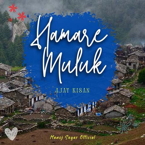 Hamare Muluk