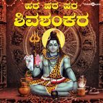 Hara Hara Shiva Shankara