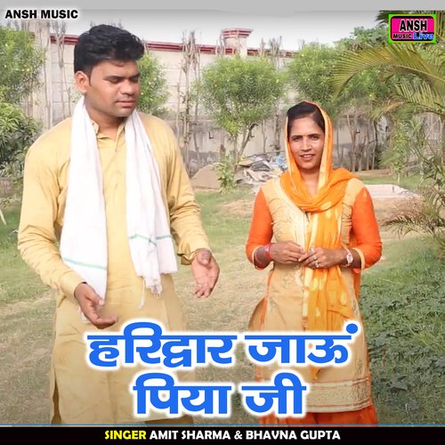 Haridvar jaoon piya ji (Hindi)