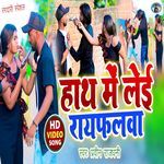 Hath Me Lei Rayfalva