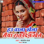 Hau Wala Khela Saiya Rat Din Khele