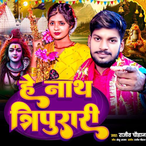 He Nath Tripurari